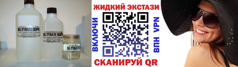 Купить  Болохово  БУТИРАТ бутандиол 