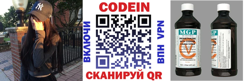 Кодеиновый сироп Lean Purple Drank  Купить где  Болохово 