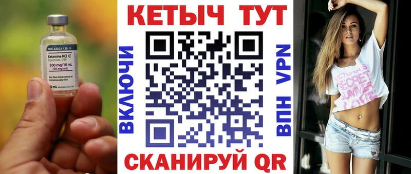 Кетамин VHQ  Купить где  Болохово 