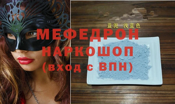 мефедрон мука Алексин